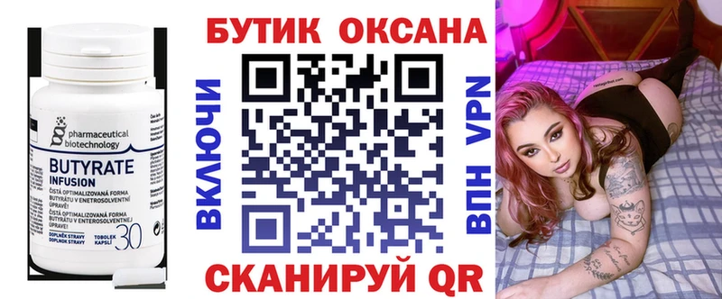 БУТИРАТ жидкий экстази  даркнет сайт  ОМГ ОМГ зеркало  Котельнич 