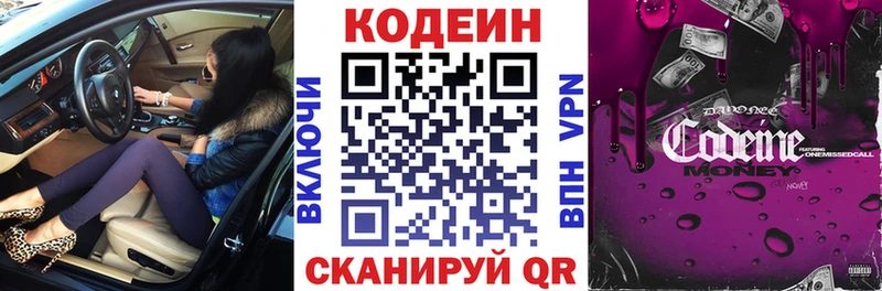 shop состав  Котельнич  Кодеиновый сироп Lean Purple Drank 
