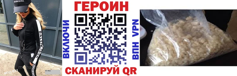 ГЕРОИН Heroin  купить наркоту  Котельнич 