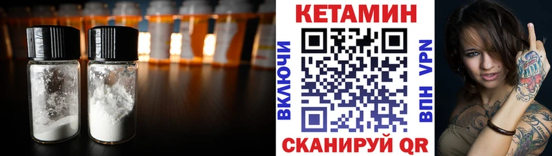 MEGA tor Котельнич КЕТАМИН VHQ