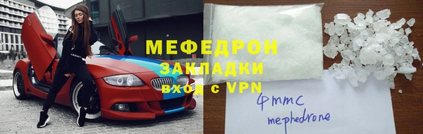 мефедрон мука Беломорск