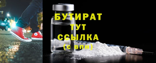 стафф Балахна