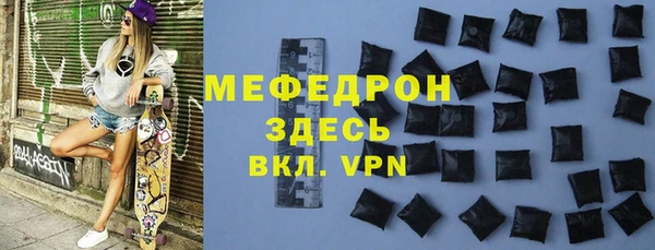 мефедрон мука Беломорск