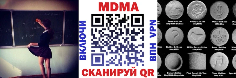 где купить наркоту  Котельнич  МДМА молли 